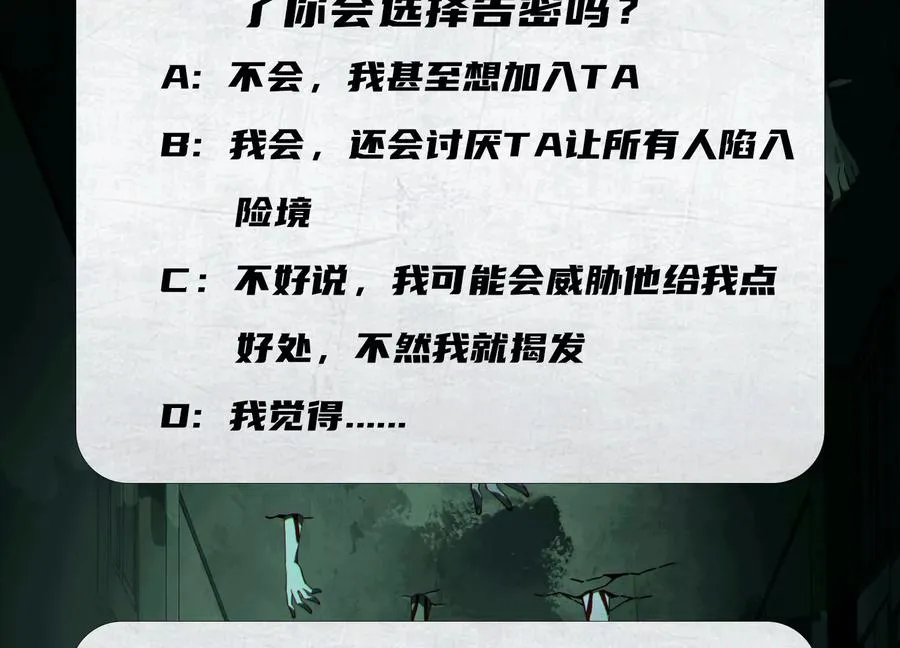 第四十八话：轮到你们了74