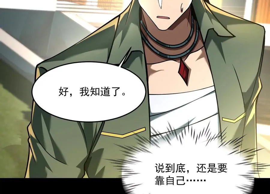 第四十话：V我50万77
