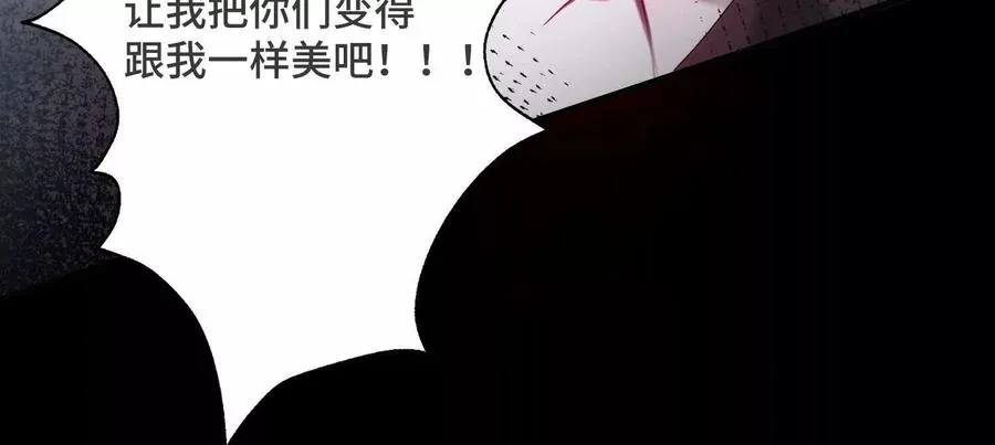第二十话：下辈子别长那么美了！101