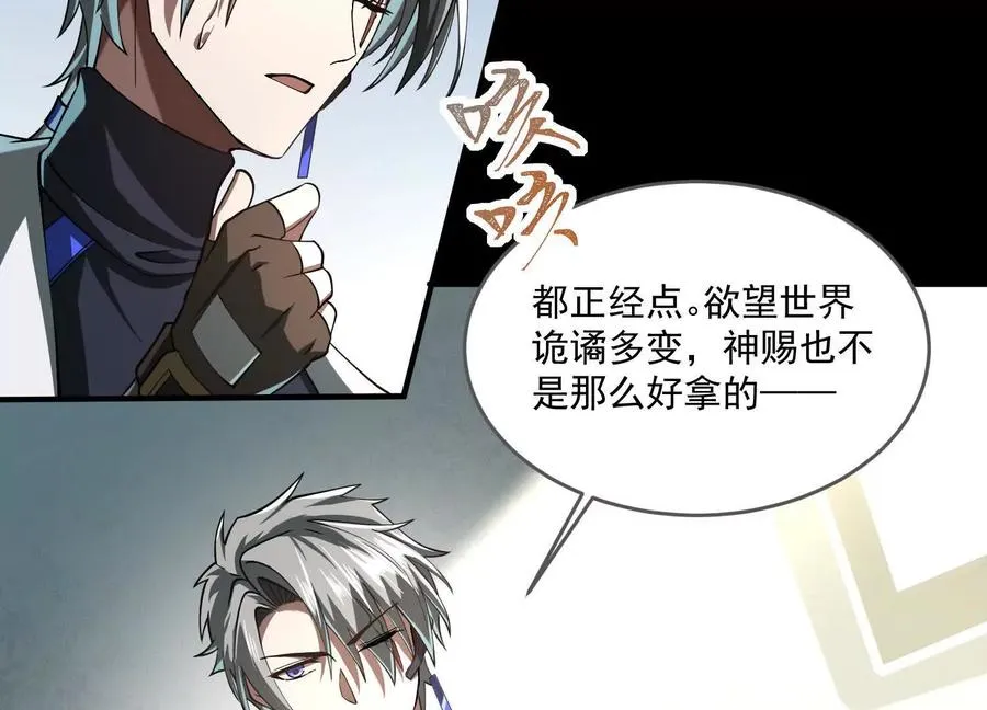 第四十一话：队友来了！45