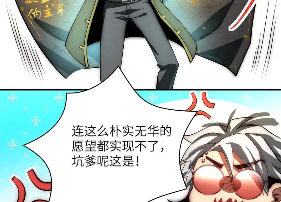 第十五话：通关！解锁神明序列！147