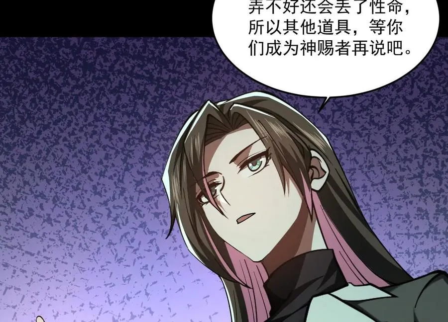 第四十一话：队友来了！81