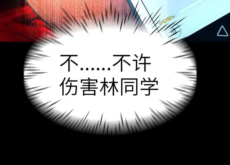 第二十五话：无所谓，我会出手46