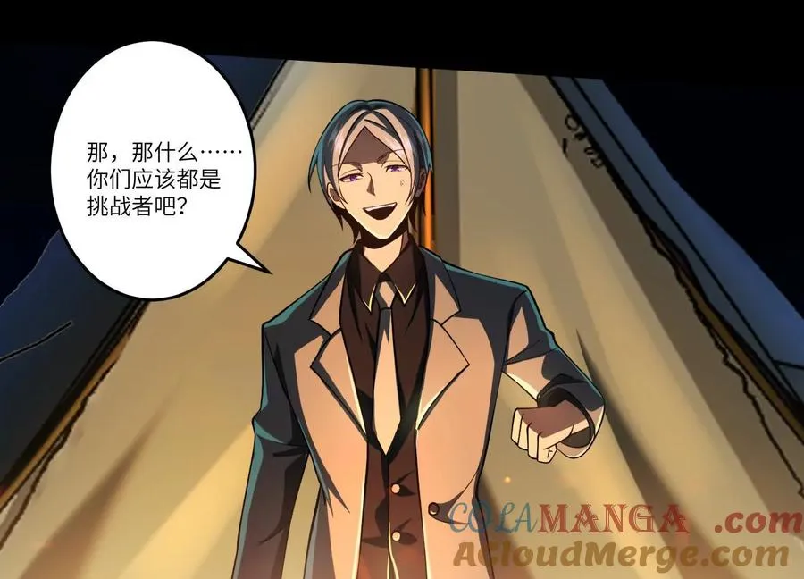 第四十二话：降罪！24