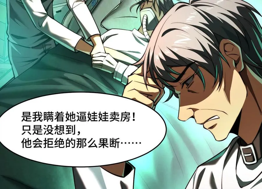 第十五话：通关！解锁神明序列！47