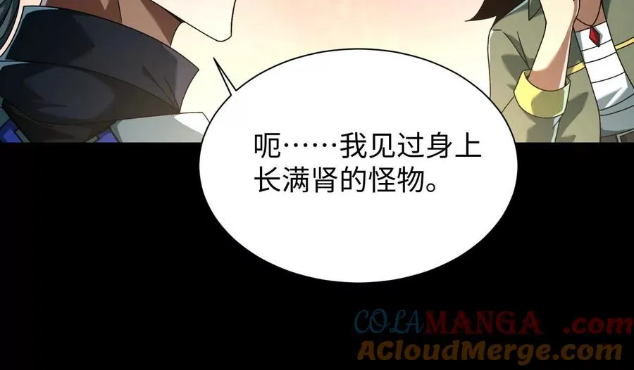 第三十九话：神赐者！96