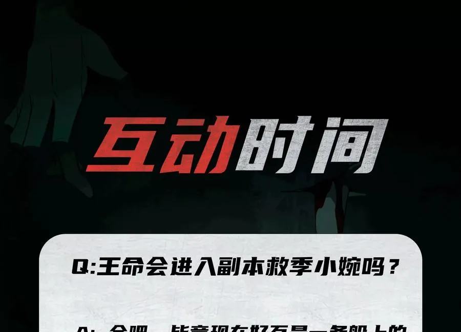 第五十九话：死亡列车！113