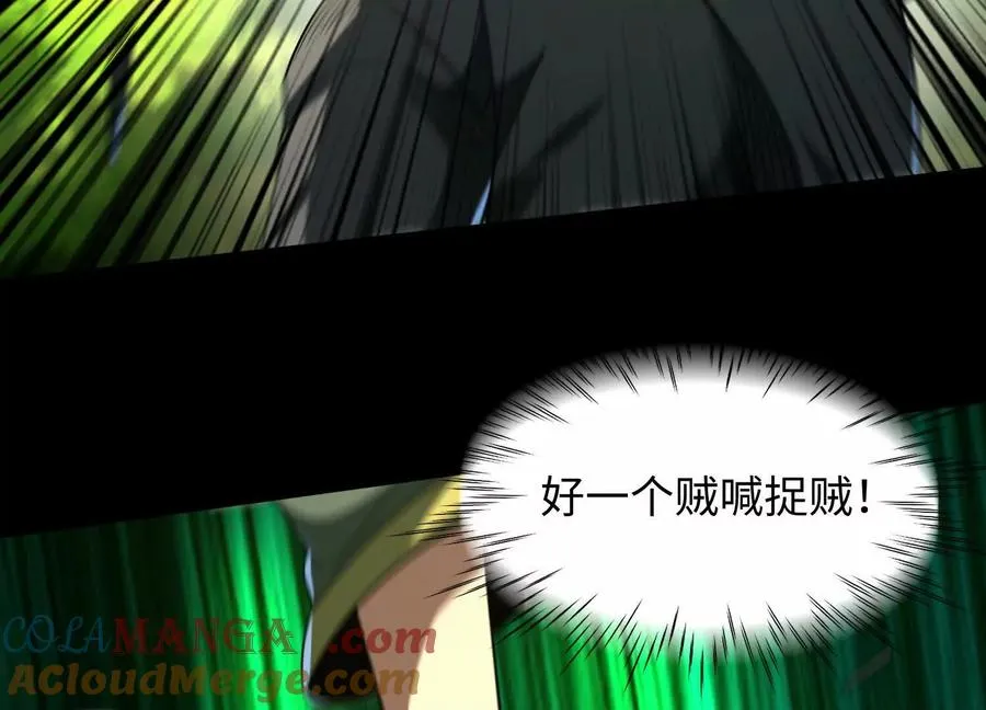 第五十四话：贼喊捉贼28