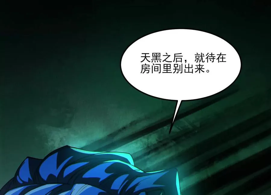 第三话：血色敬老院117