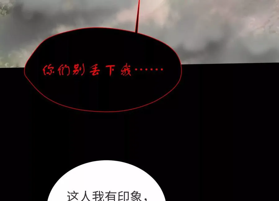 第四十五话：迷雾之下69