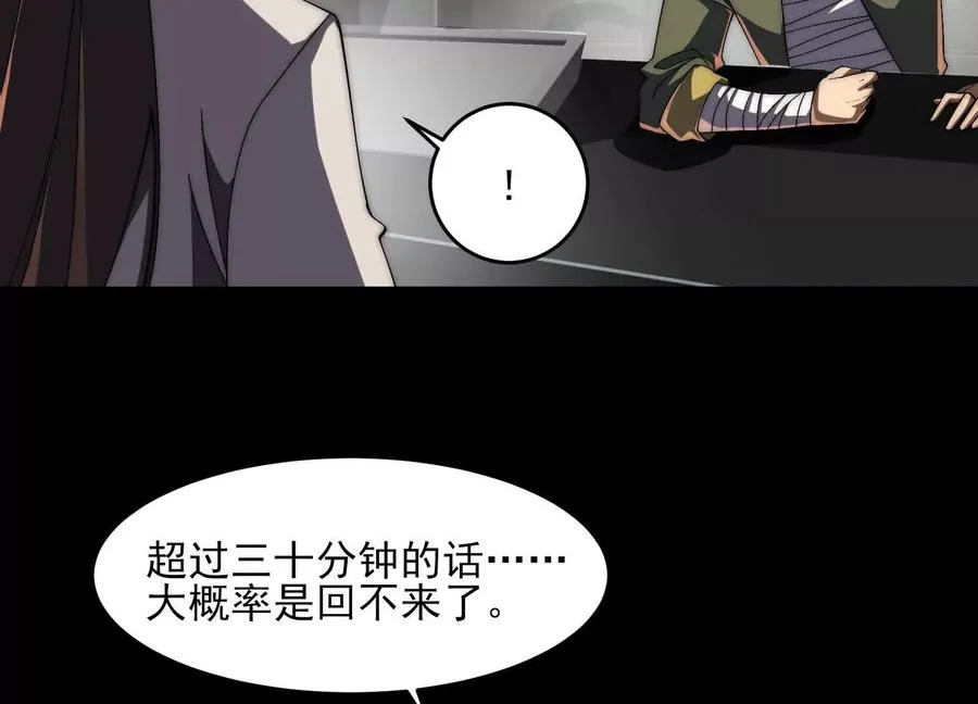 第三十二话：欲望的怪物78