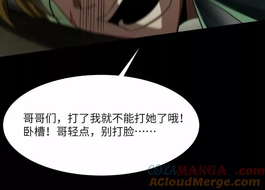 第十七话：不跑？那你们完了！72