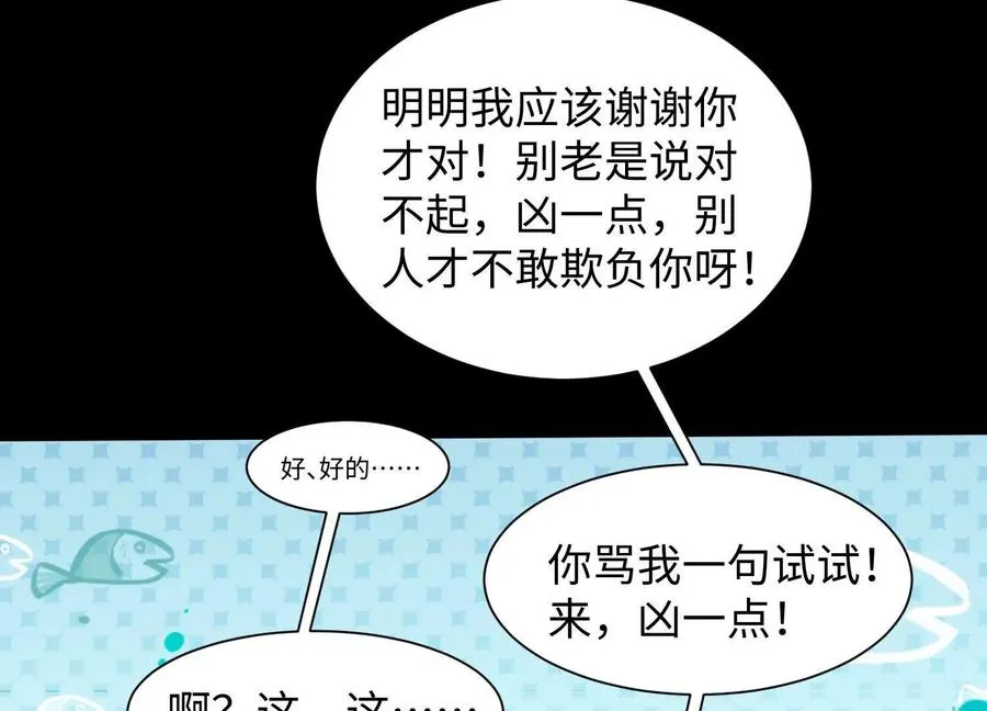 第二十六话：两面宿傩，出来受死61