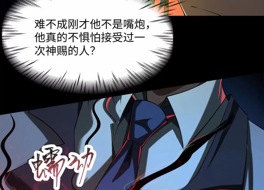 第五十六话：你，有罪！109
