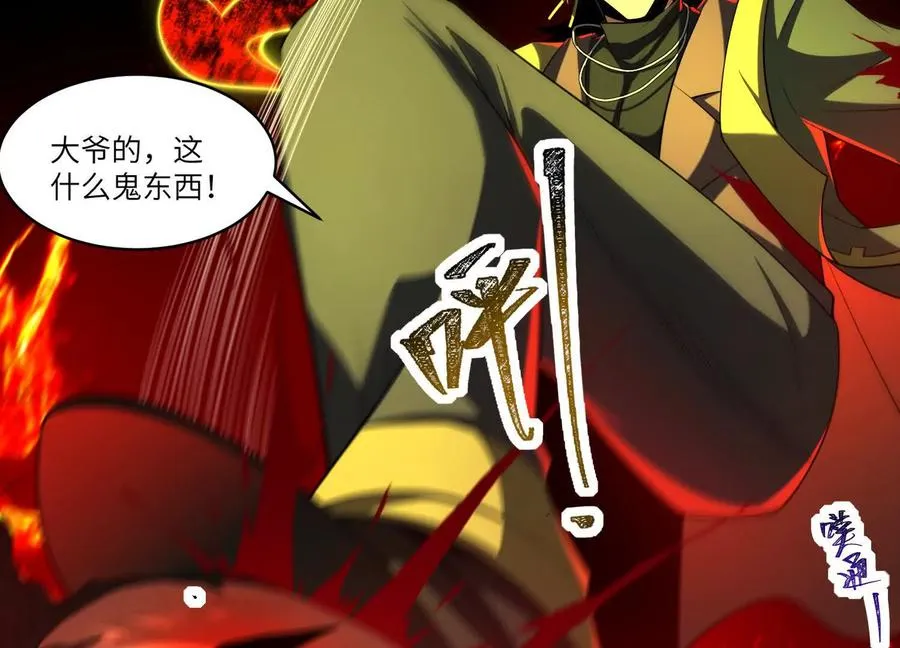 第五十七话：血瞳地狱71