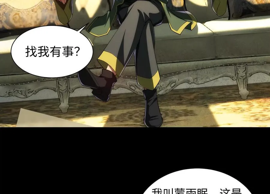 第二十六话：两面宿傩，出来受死5