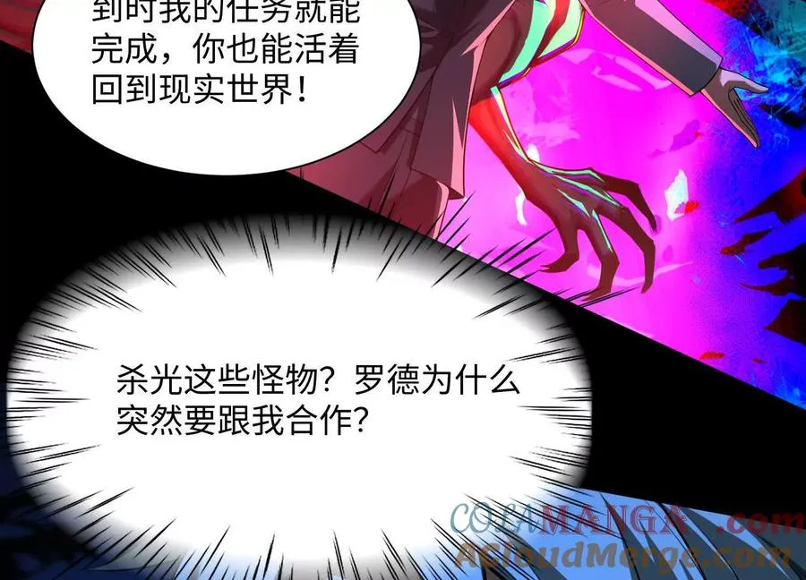 第五十五话：三重强化104