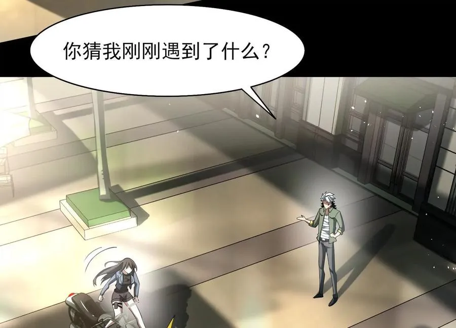第三十三话：少年，上车！87