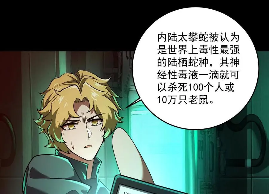 第四十一话：队友来了！70