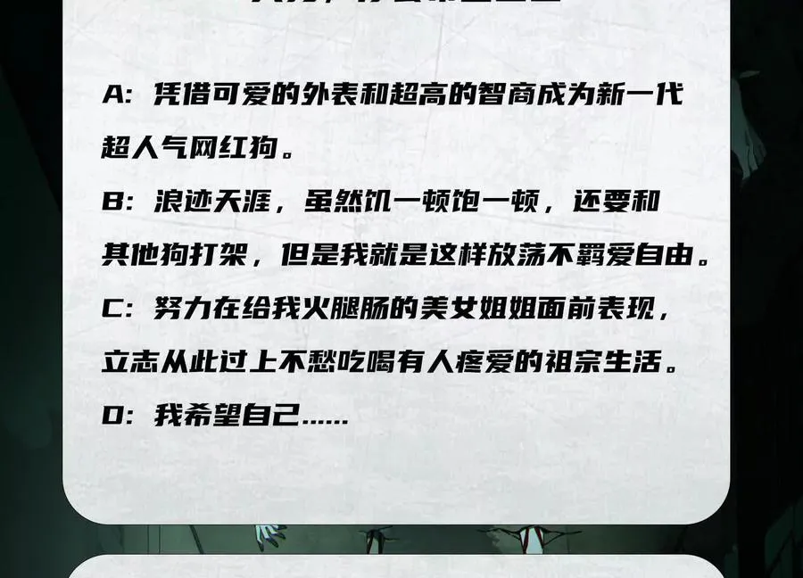 第十六话：恐怖屠夫117