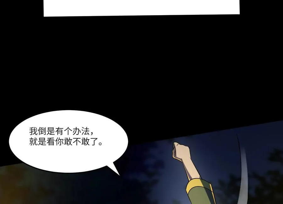 第五十二话：又有内鬼？14