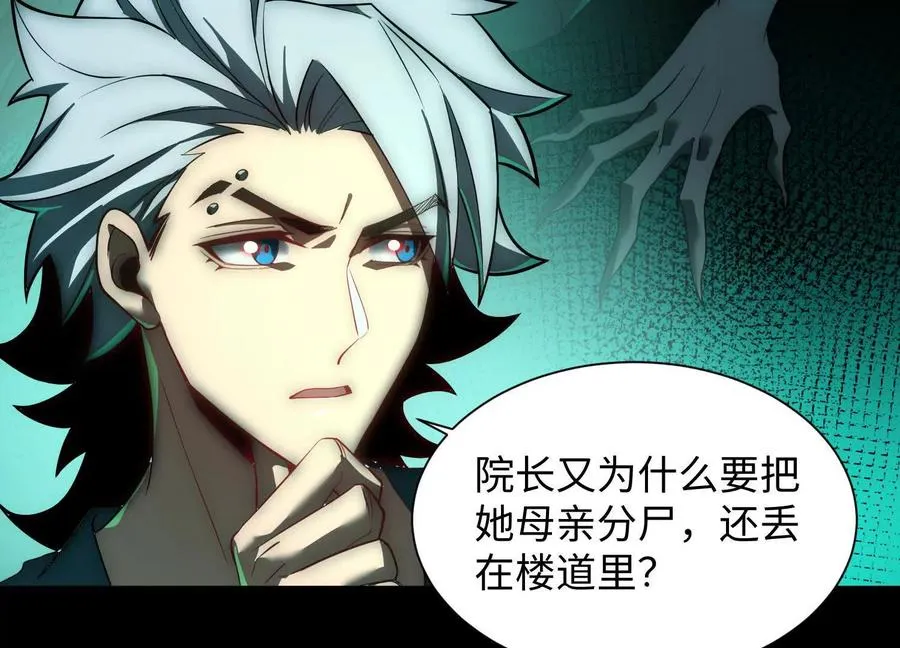 第十六话：恐怖屠夫23