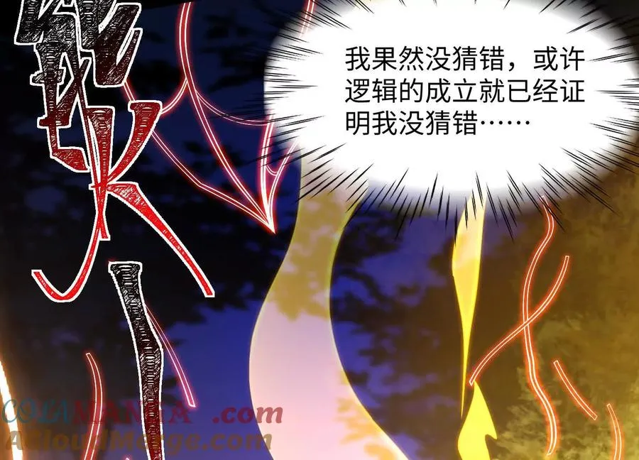 第五十六话：你，有罪！128