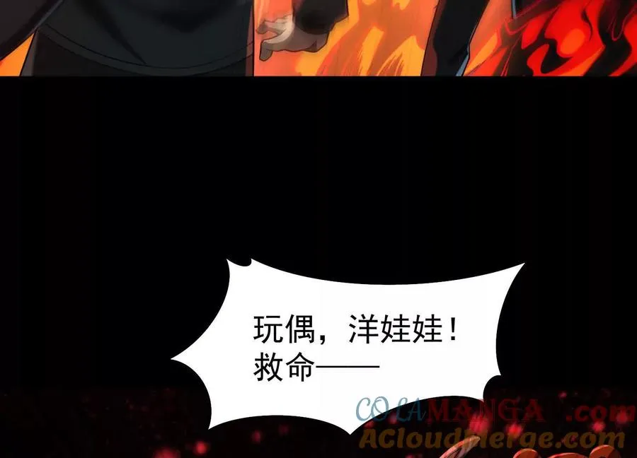 第二十七话：内鬼是她92