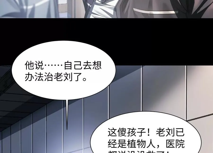 第十六话：恐怖屠夫83