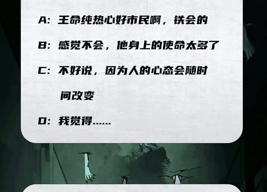 第三十二话：欲望的怪物118