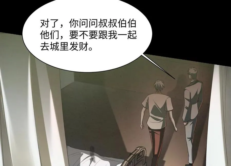 第五十八话：水遁！131