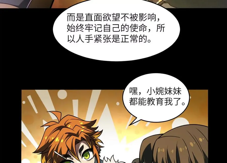 第六十四话：回潮！90