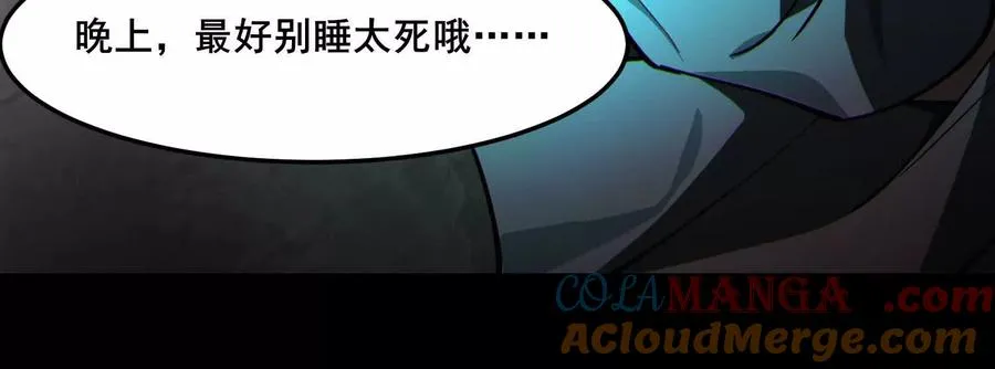 第三话：血色敬老院120