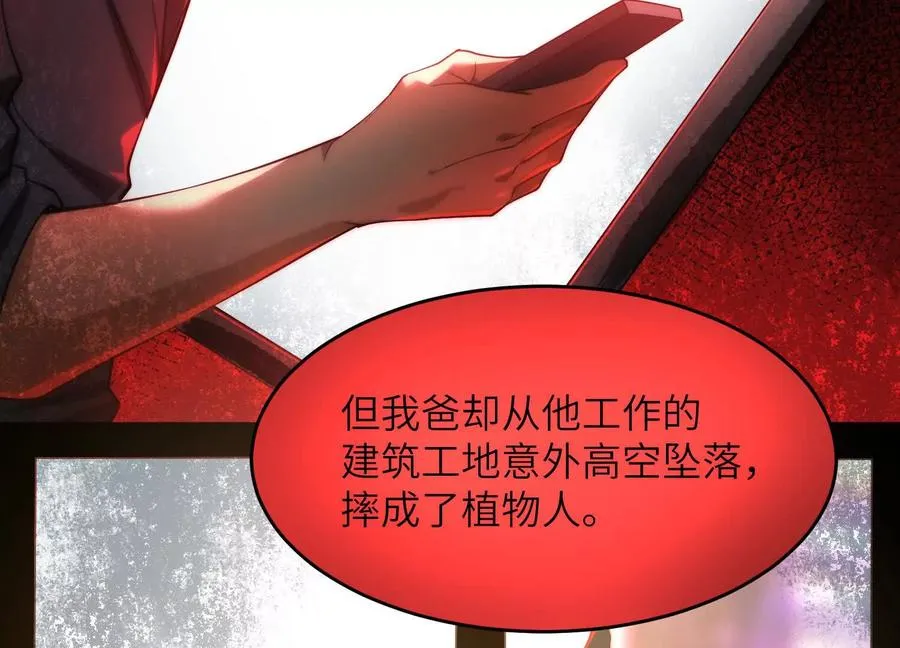 第六话：坦白从宽，抗拒从严26
