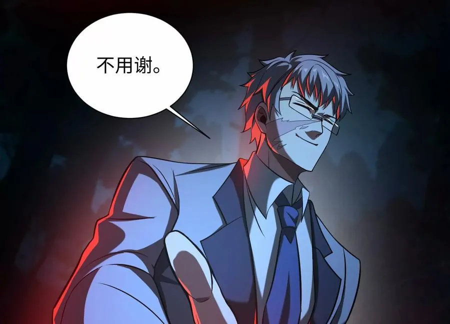 第五十六话：你，有罪！39