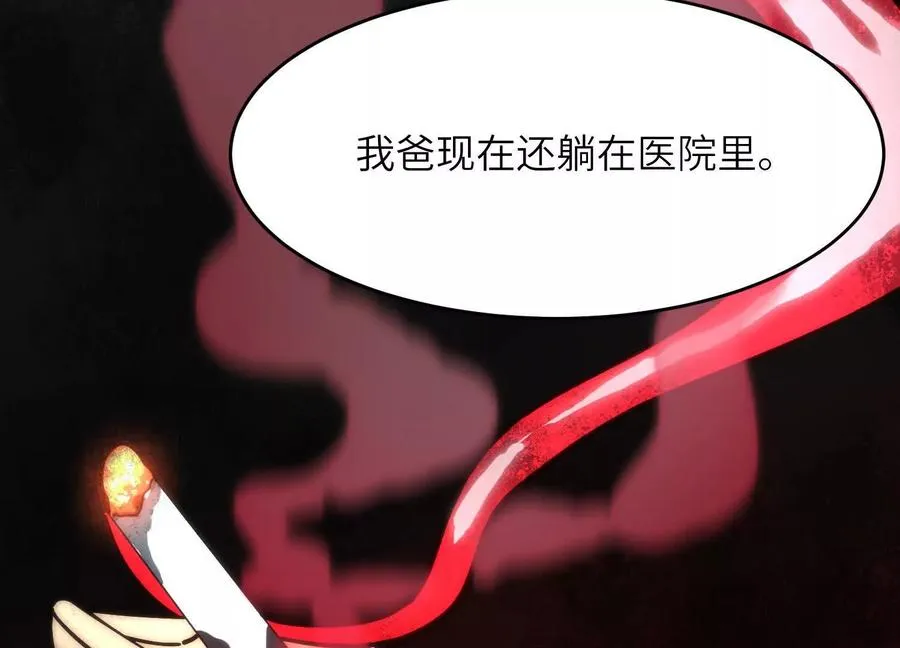 第六话：坦白从宽，抗拒从严35