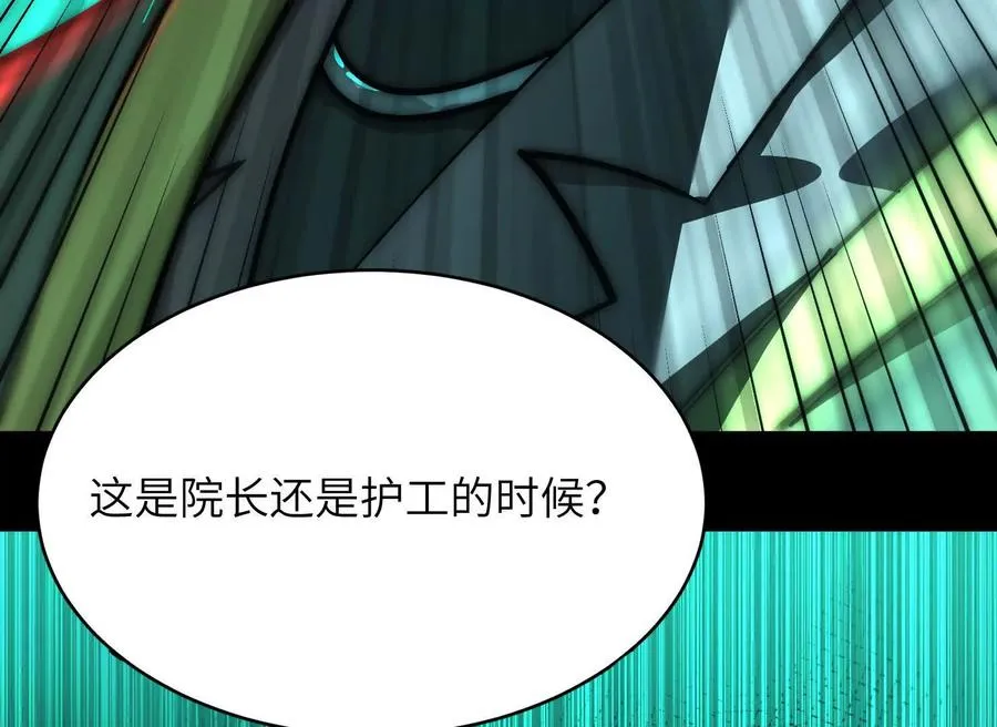 第十一话：院长的秘密142