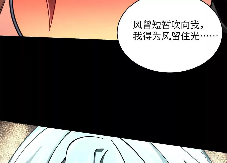 第二十九话：我还是很勇敢的88