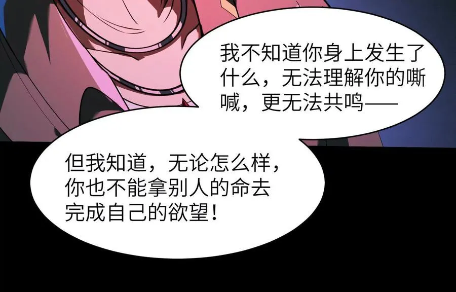 第三十七话：悲鸣之刃103
