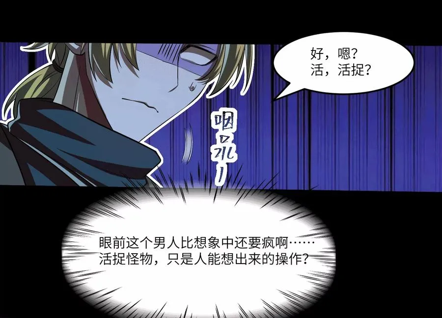 第五十二话：又有内鬼？22