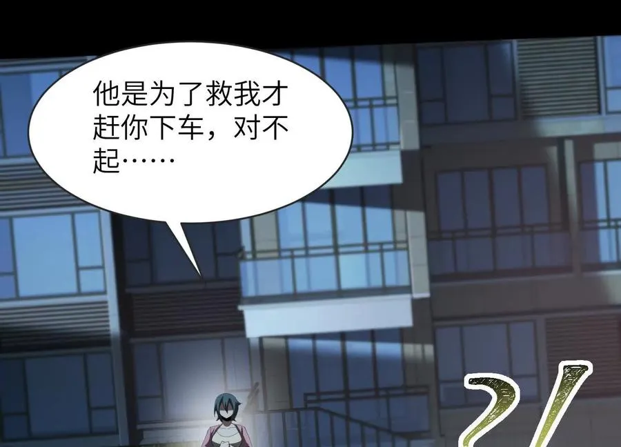 第三十七话：悲鸣之刃111