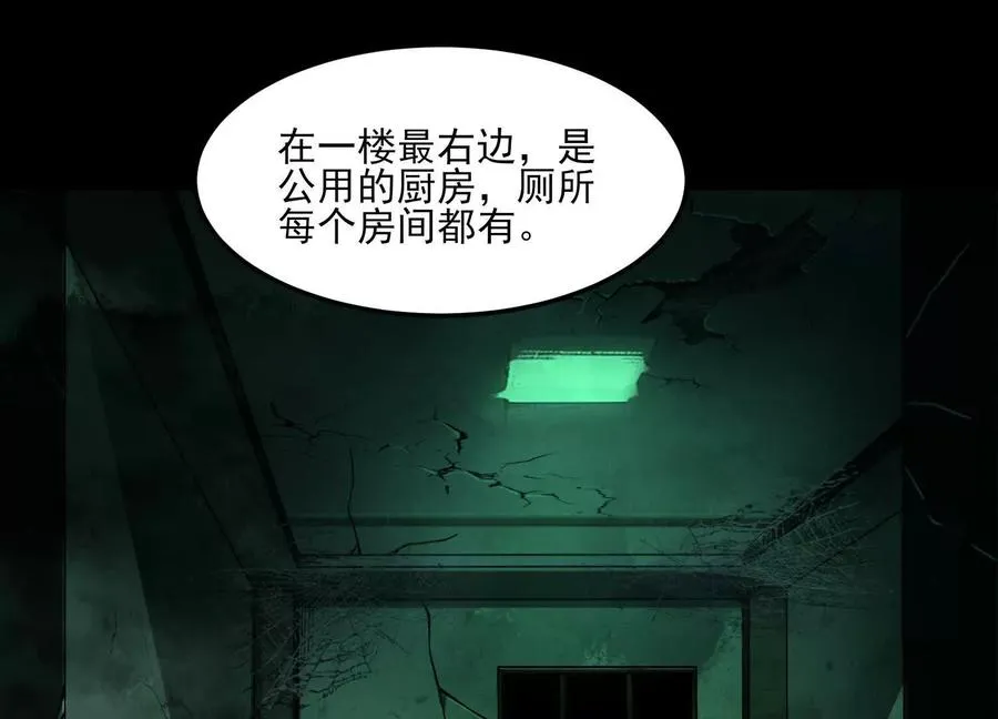 第三话：血色敬老院105
