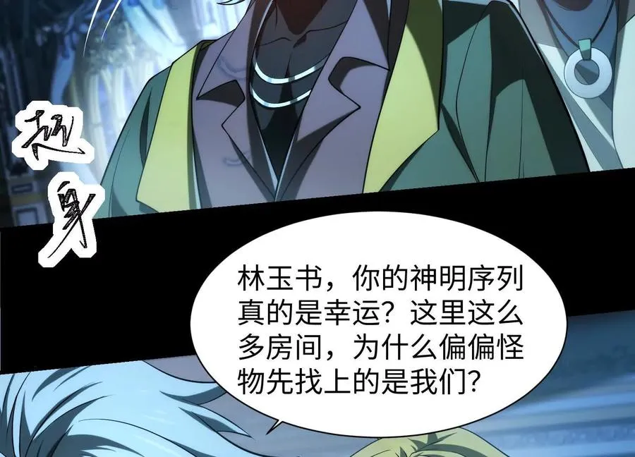 第二十四话：百鬼夜行！7