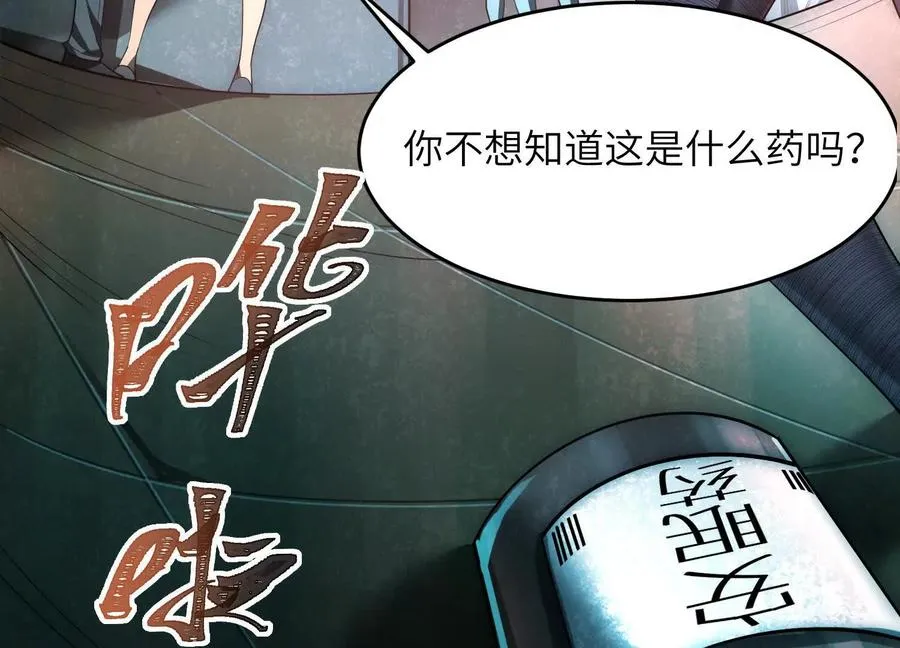 第十五话：通关！解锁神明序列！97