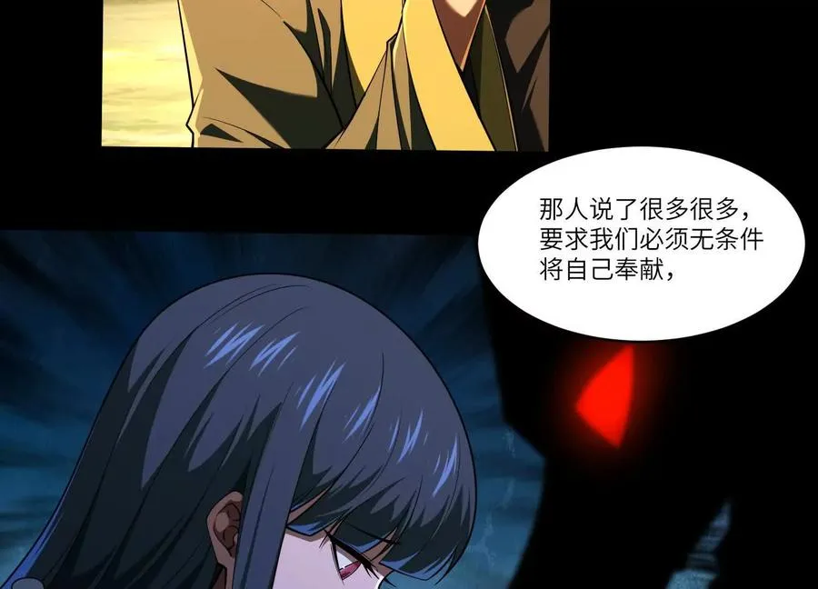 第四十八话：轮到你们了37