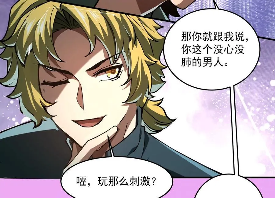 第四十一话：队友来了！91