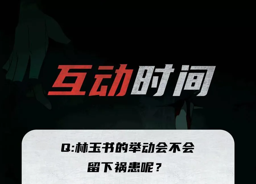 第六十三话：又见祝瑶139