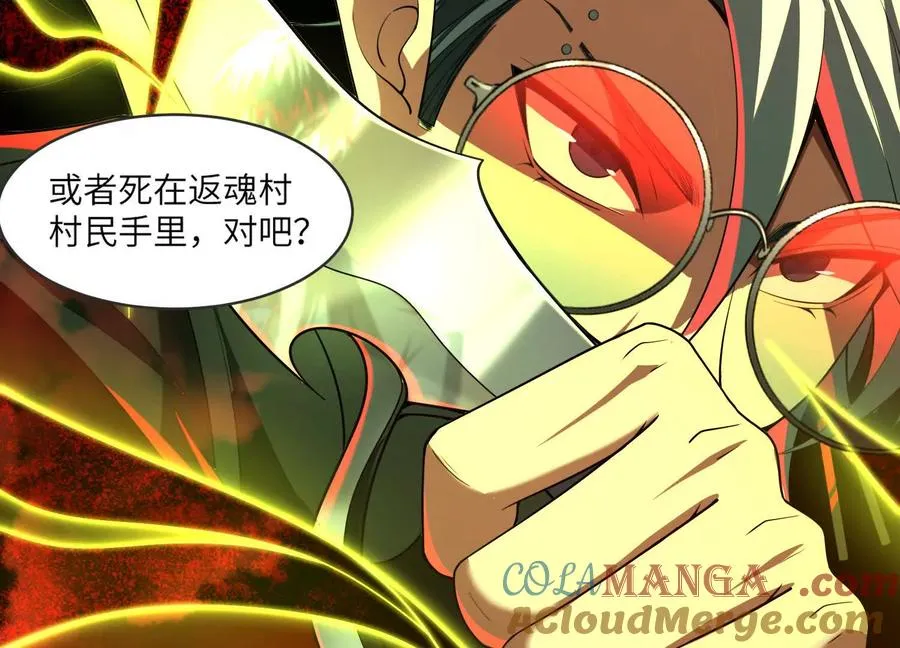 第五十七话：血瞳地狱8