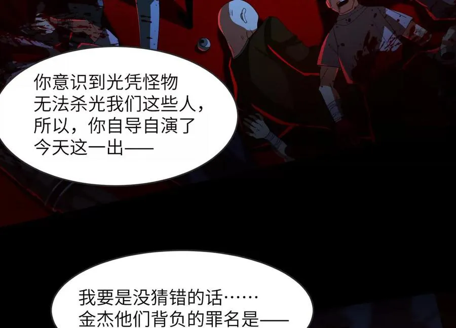 第五十七话：血瞳地狱10