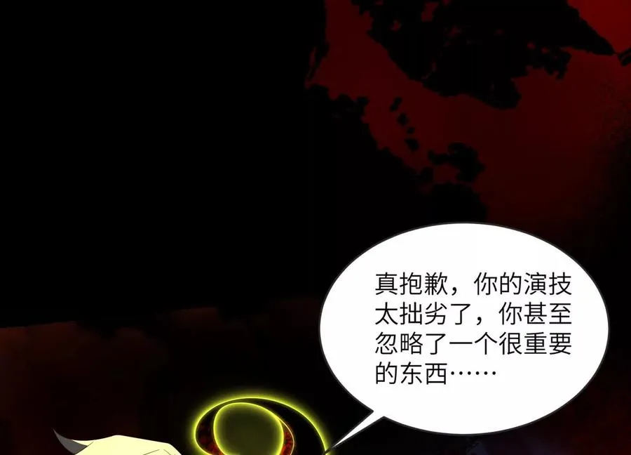 第五十七话：血瞳地狱13